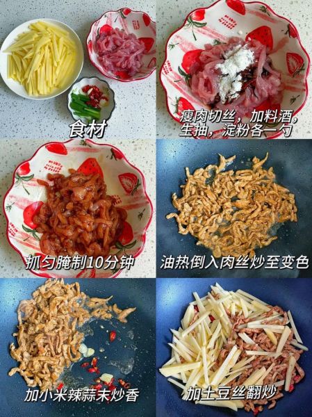 土豆丝炒肉怎么做_土豆丝炒肉的家常做法