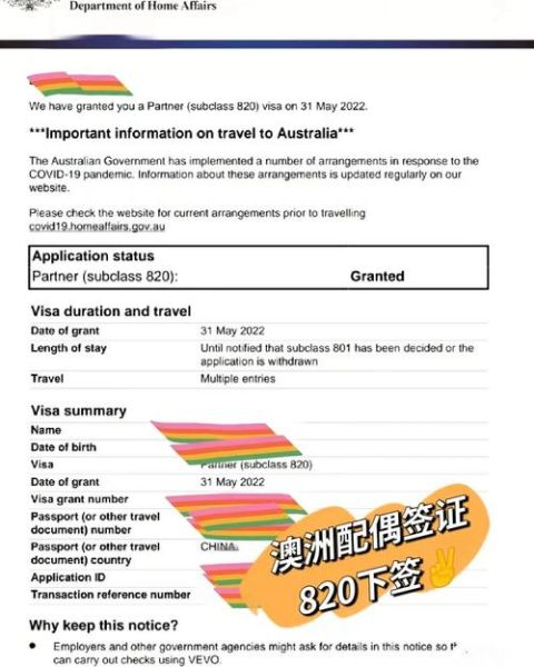 澳洲配偶移民需要哪些材料_澳洲配偶移民多久能下签