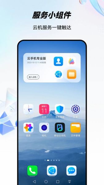 什么叫手机app_手机app是干什么的