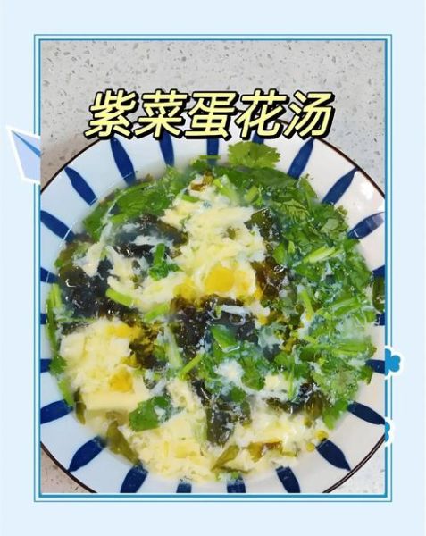 紫菜蛋花汤家常做法_紫菜蛋花汤怎么做好喝