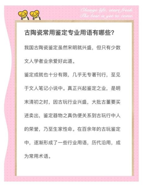 瓷器怎么鉴别好坏_瓷器有哪些专业术语