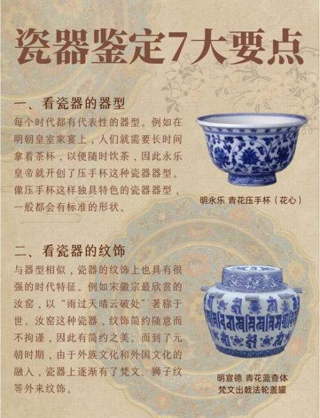 瓷器怎么鉴别好坏_瓷器有哪些专业术语