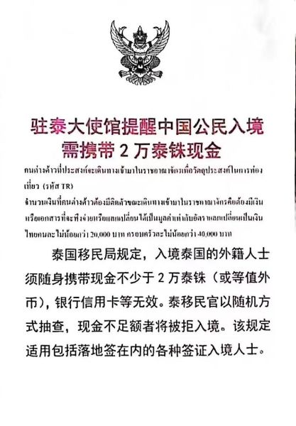 移民泰国需要什么条件_泰国移民最新政策