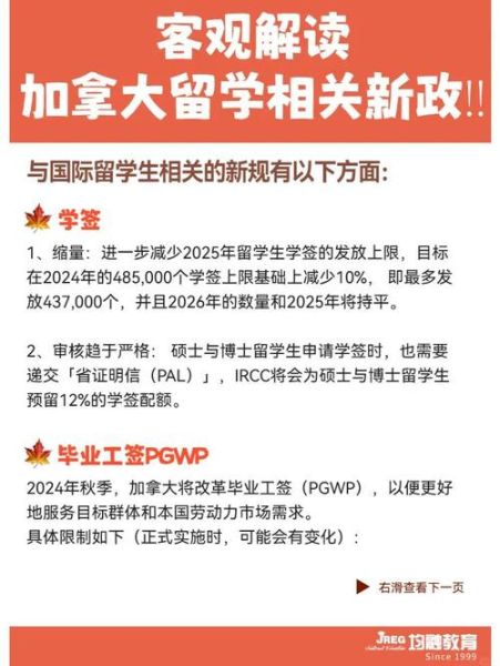 移民加拿大论坛_加拿大移民最新政策