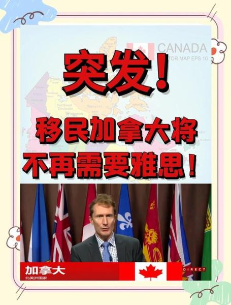 移民加拿大论坛_加拿大移民最新政策