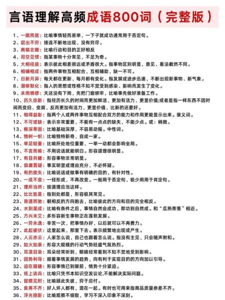 感叹中国的词语有哪些_如何用得地道