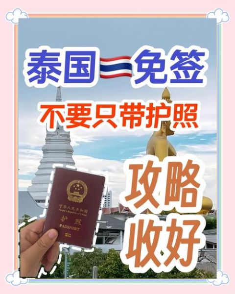 移民泰国需要什么条件_泰国移民最新政策