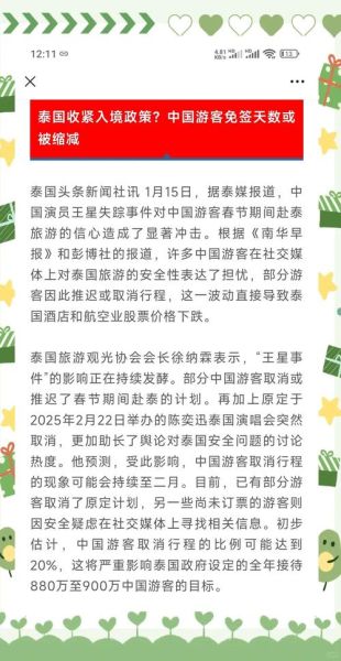 移民泰国需要什么条件_泰国移民最新政策