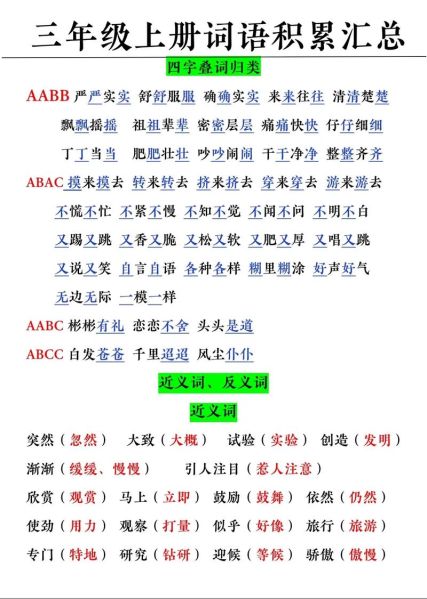 庄严的词语有哪些_庄严的词语如何运用