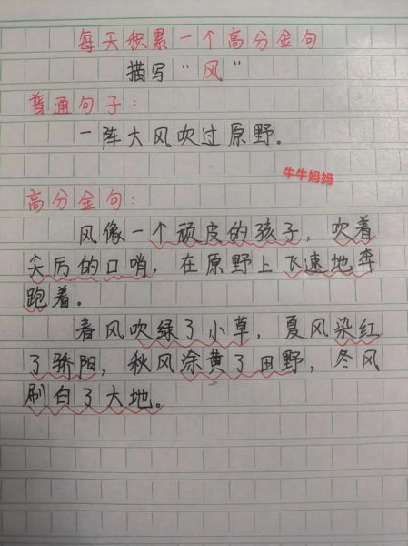 迎风飘扬的词语有哪些_如何仿写