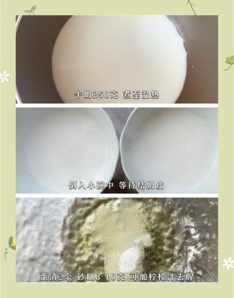 双皮奶怎么做_双皮奶做法视频详细步骤