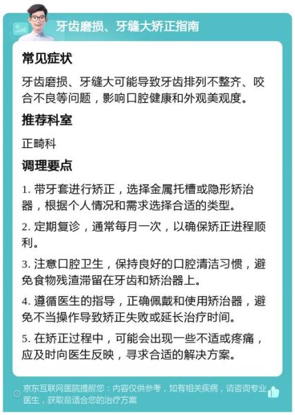 牙齿疼怎么办_牙缝大怎么补