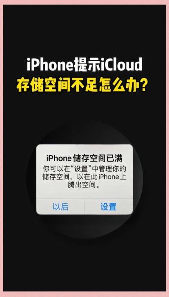 苹果手机内存怎么看_苹果手机内存不足怎么办