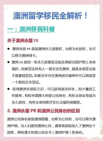 移民啥意思_移民和移居有什么区别