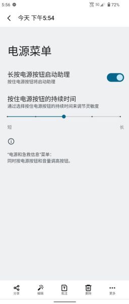 手机无法关机怎么办_长按电源键没反应