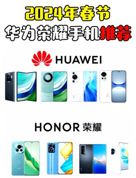 荣耀手机是华为的吗_荣耀和华为现在什么关系