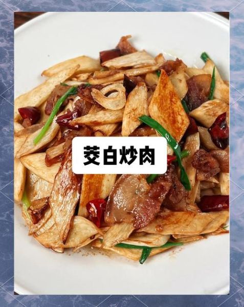 茭白怎么炒好吃_茭白炒肉片的做法步骤