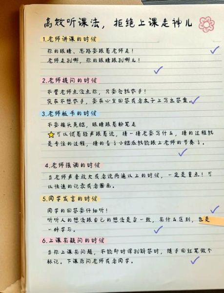 去上课需要带什么_如何高效去上课
