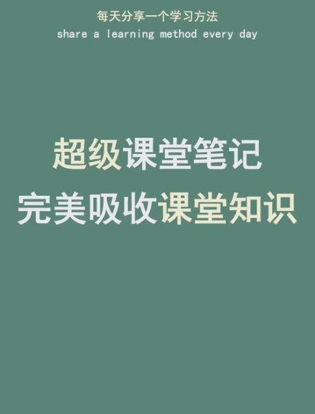 去上课需要带什么_如何高效去上课