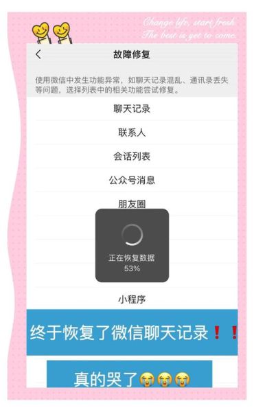 如何快速恢复微信聊天记录_微信聊天记录删除了怎么找回