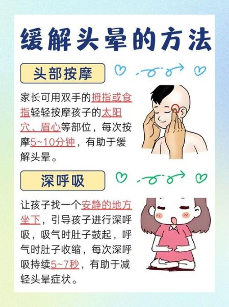 昏头目眩是怎么回事_如何快速缓解