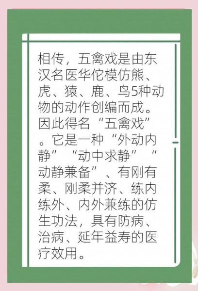 华佗是哪个朝代的人_华佗五禽戏真的有用吗