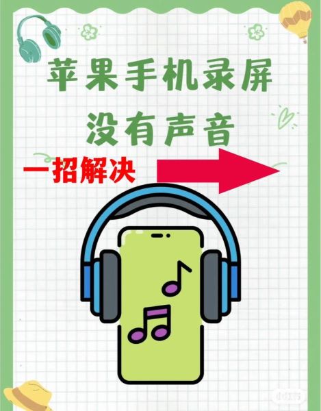 苹果手机怎么屏幕录制_苹果手机录屏没声音怎么办