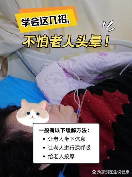 昏头目眩是怎么回事_如何快速缓解