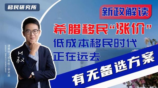 曲线移民是什么_如何低成本曲线移民