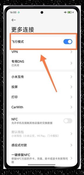 坐飞机手机要关机吗_飞行模式可以吗