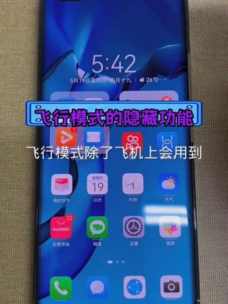 坐飞机手机要关机吗_飞行模式可以吗