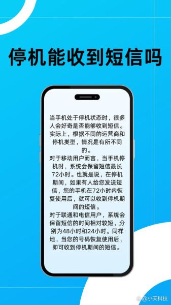 手机欠费能收到短信吗_停机后短信接收规则