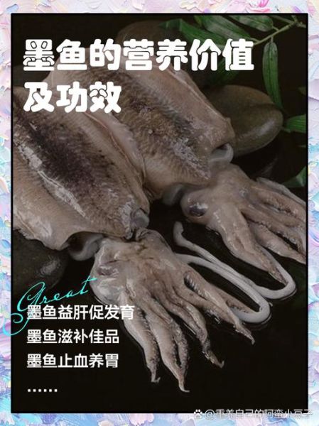 墨鱼怎么清洗_墨鱼做法大全