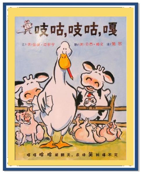 哎吱嘎嘎是什么意思_哎吱嘎嘎怎么读