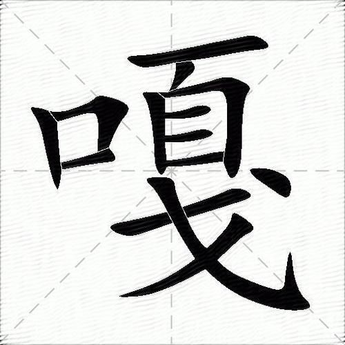 哎吱嘎嘎是什么意思_哎吱嘎嘎怎么读