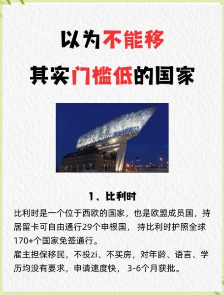 移民容易吗_哪些国家移民门槛低