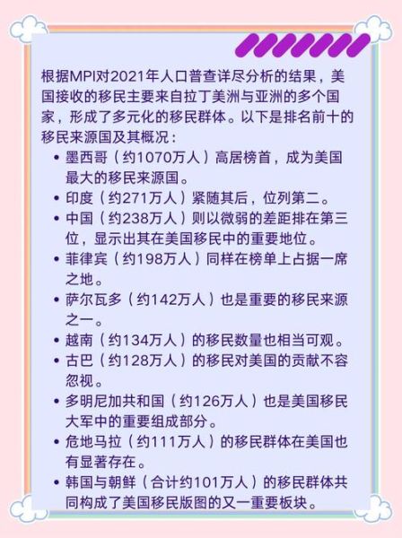 欧洲移民美洲的原因_移民美洲的影响