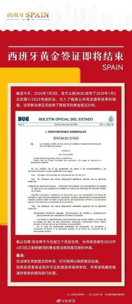 2024欧洲移民新政策有哪些_如何申请欧洲黄金签证