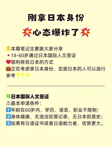 香港移民日本条件_如何申请日本签证