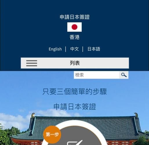 香港移民日本条件_如何申请日本签证