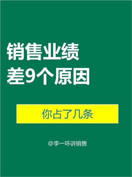 差业绩怎么快速提升_差业绩的词语有哪些