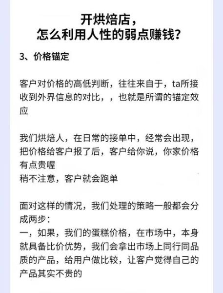 人性弱点有哪些_如何利用人性弱点做营销