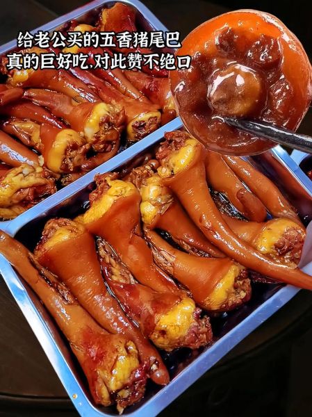 卤猪尾巴的家常做法_卤猪尾巴怎么做好吃又入味