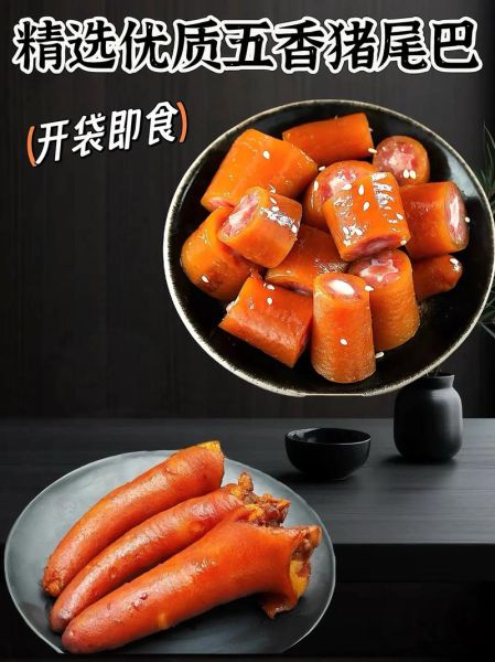 卤猪尾巴的家常做法_卤猪尾巴怎么做好吃又入味