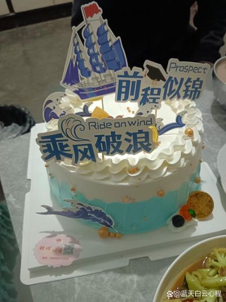 解散蛋糕是什么意思_如何优雅告别