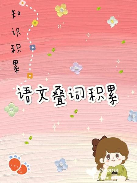 粉色好听词语有哪些_粉色唯美词汇大全