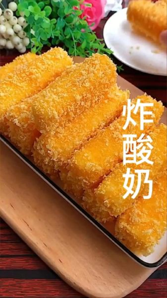 炸酸奶怎么做_炸酸奶的简单做法