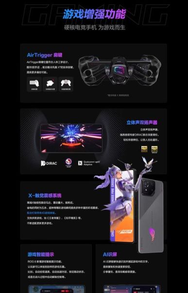 电竞手机和普通手机区别_电竞手机值得买吗