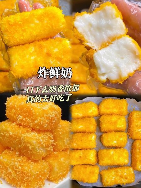 炸酸奶怎么做_炸酸奶的简单做法