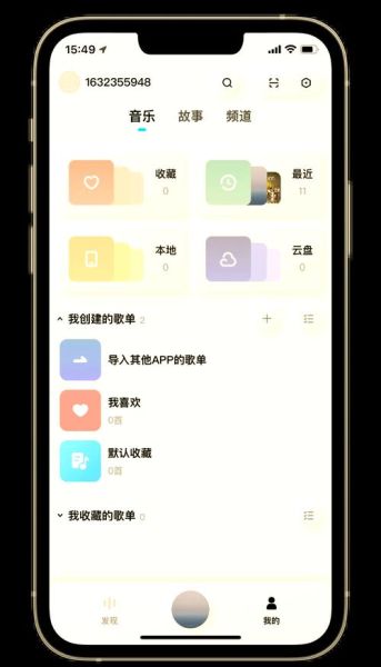 手机酷狗怎么下载歌曲_手机酷狗会员有什么用